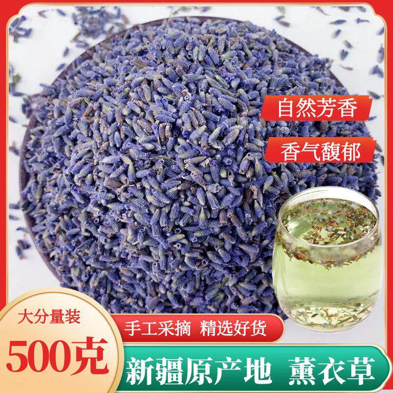 薰衣草中药材500g天然新疆薰衣草
