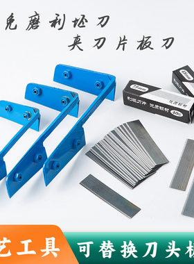 陶艺工具修坯刀新款开齿免磨利坯板刀可替换刀头锋利耐磨修坯刀片