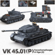 履带装 二战虎P六号坦克VK45.01P拼装 模型积木虎式 甲车男孩8岁玩具