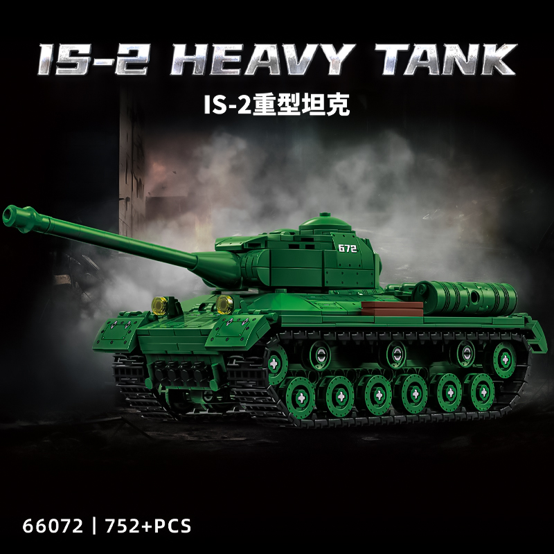 IS-2重型坦克99式巨大型积木