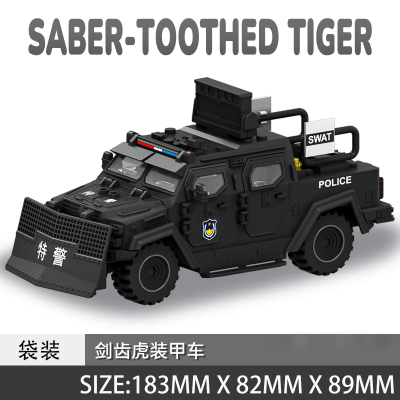 剑齿虎装甲警车城市特警察越野车拼装模型积木男孩儿童玩具悍马车