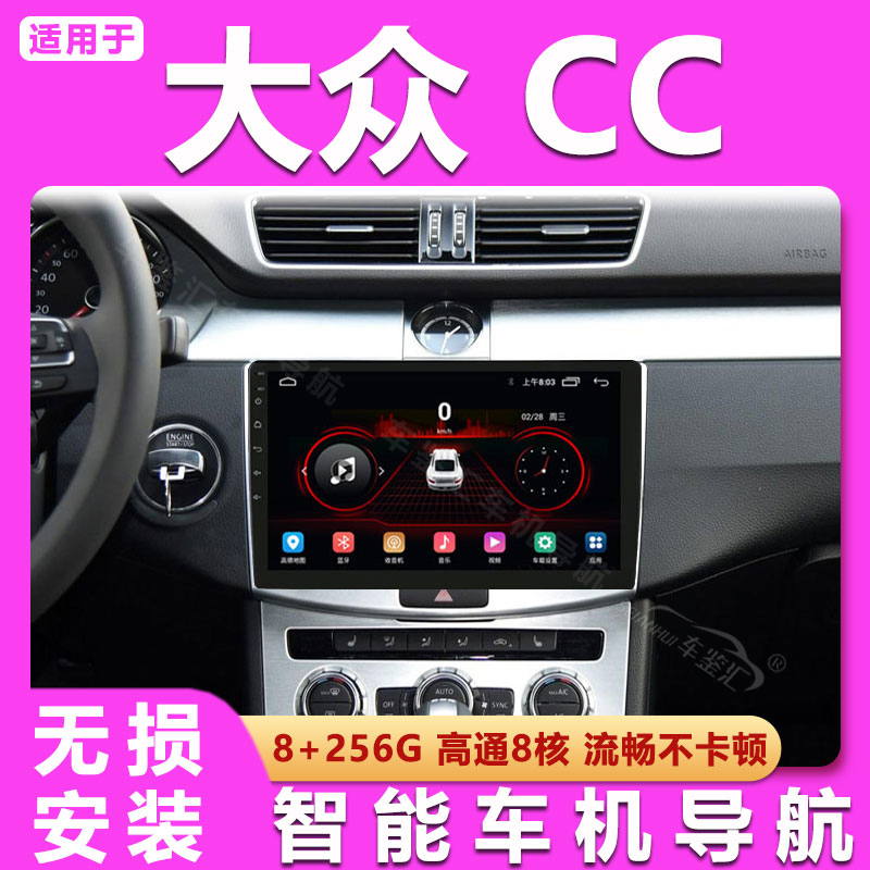 适用大众迈腾/b6/b7/b8/CC中控显示屏原厂改装大屏幕倒车影像导航