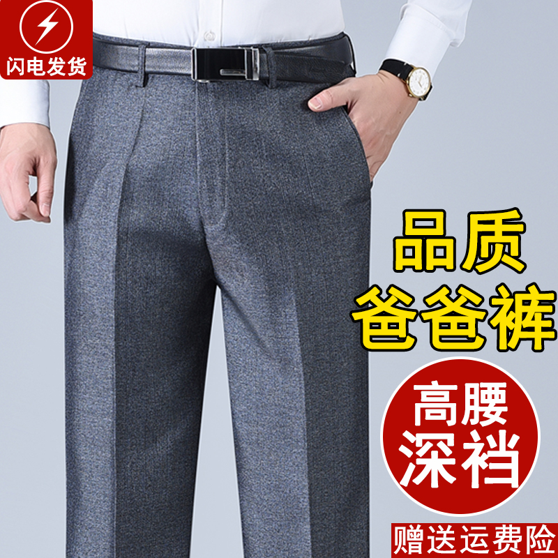 高品质中老年西装裤老人裤子