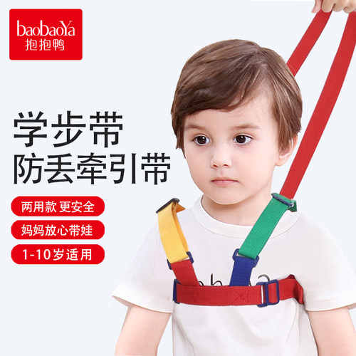 抱抱鸭防走丢牵引绳遛娃神器