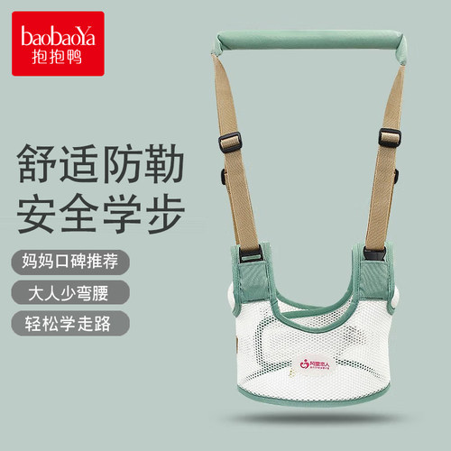 抱抱鸭学步带安全学步防撞防磕碰