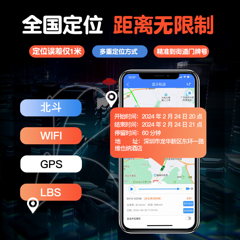 GPS定位器订位车辆追跟卫星车载定卫定仪录音神器汽车跟踪追踪器