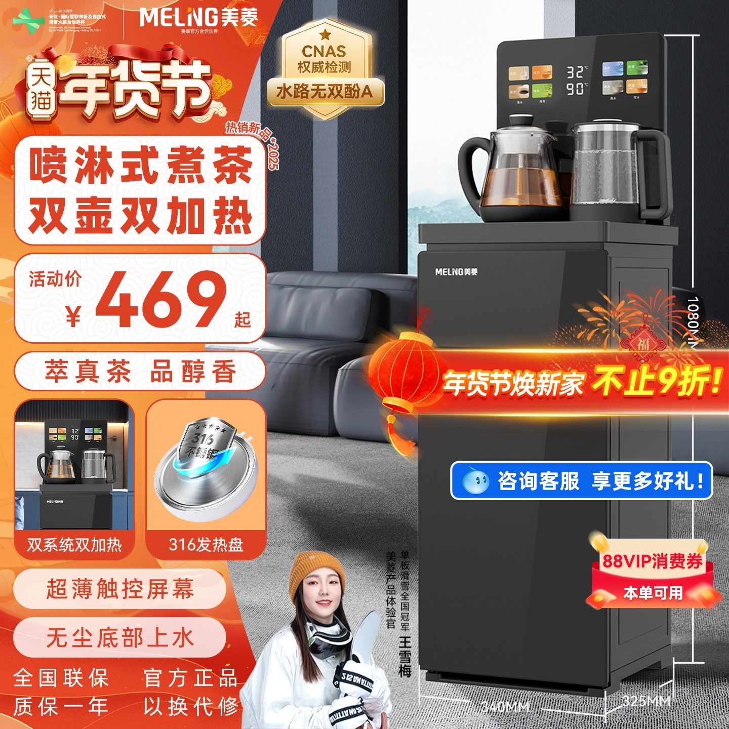 美菱茶吧机2026新款家用饮水机双加热高端MY-A151,厨房电器,茶吧机/泡茶机,淘宝优惠券,粉丝福利购,淘宝优惠卷