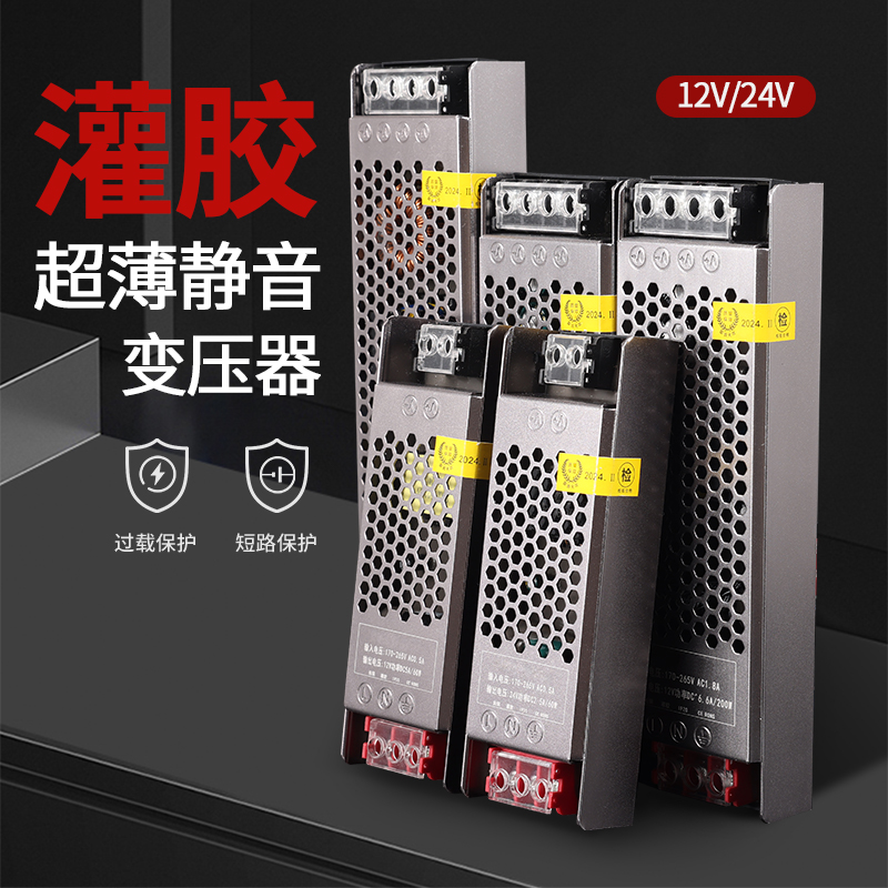 LED灯带线性灯变压器220V转12V24V纯铜静音线形灯箱长条超薄电源