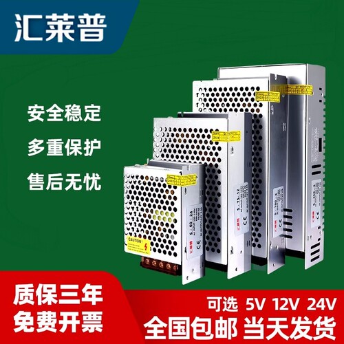 S-350W-24V15A变压器220转12v5v直流开关电源监控LED灯带灯条模块