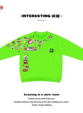 interesting灵魂 蜡笔小新荧光绿原创嘻哈rap无性别小众圆领卫衣