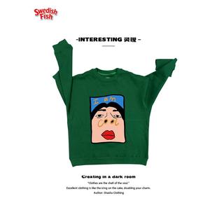 墨绿色 素海报艺术上衣插画Style全棉oversize圆领卫衣 我很酷元