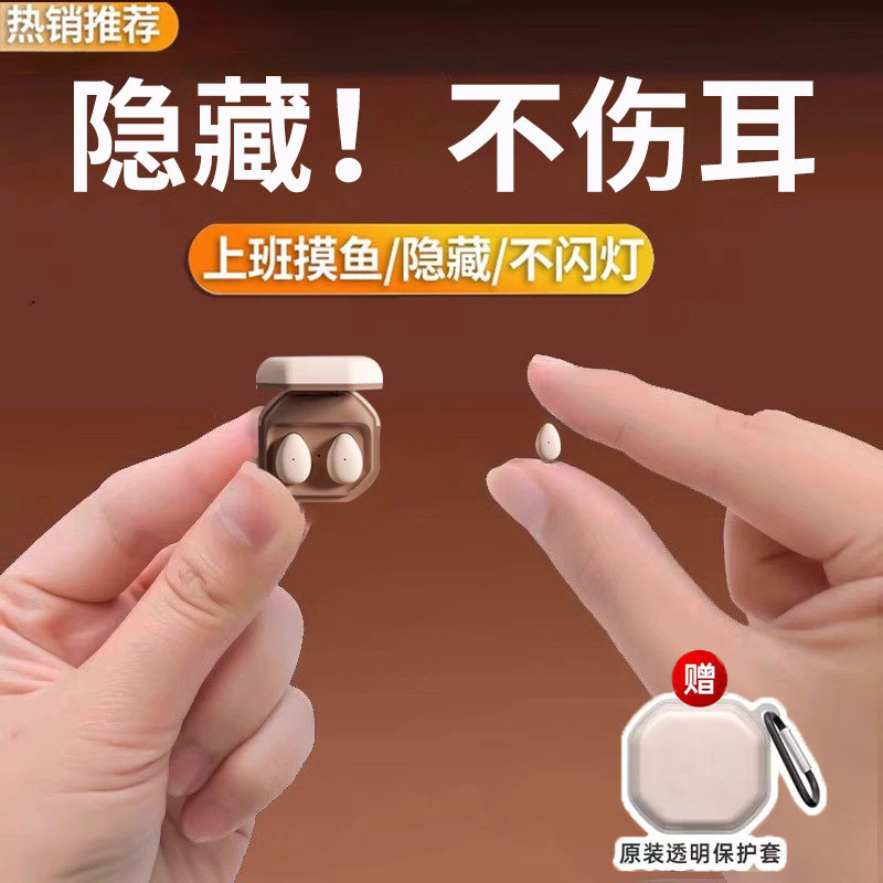 隐藏式睡眠蓝牙耳机超迷你入耳式降噪男女士适用华为苹果2025新款