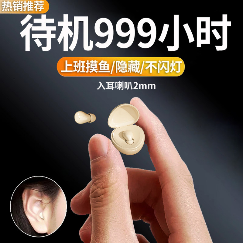 特小微型蓝牙耳机无线睡眠降噪隐藏入耳式迷你超小上班2025新款