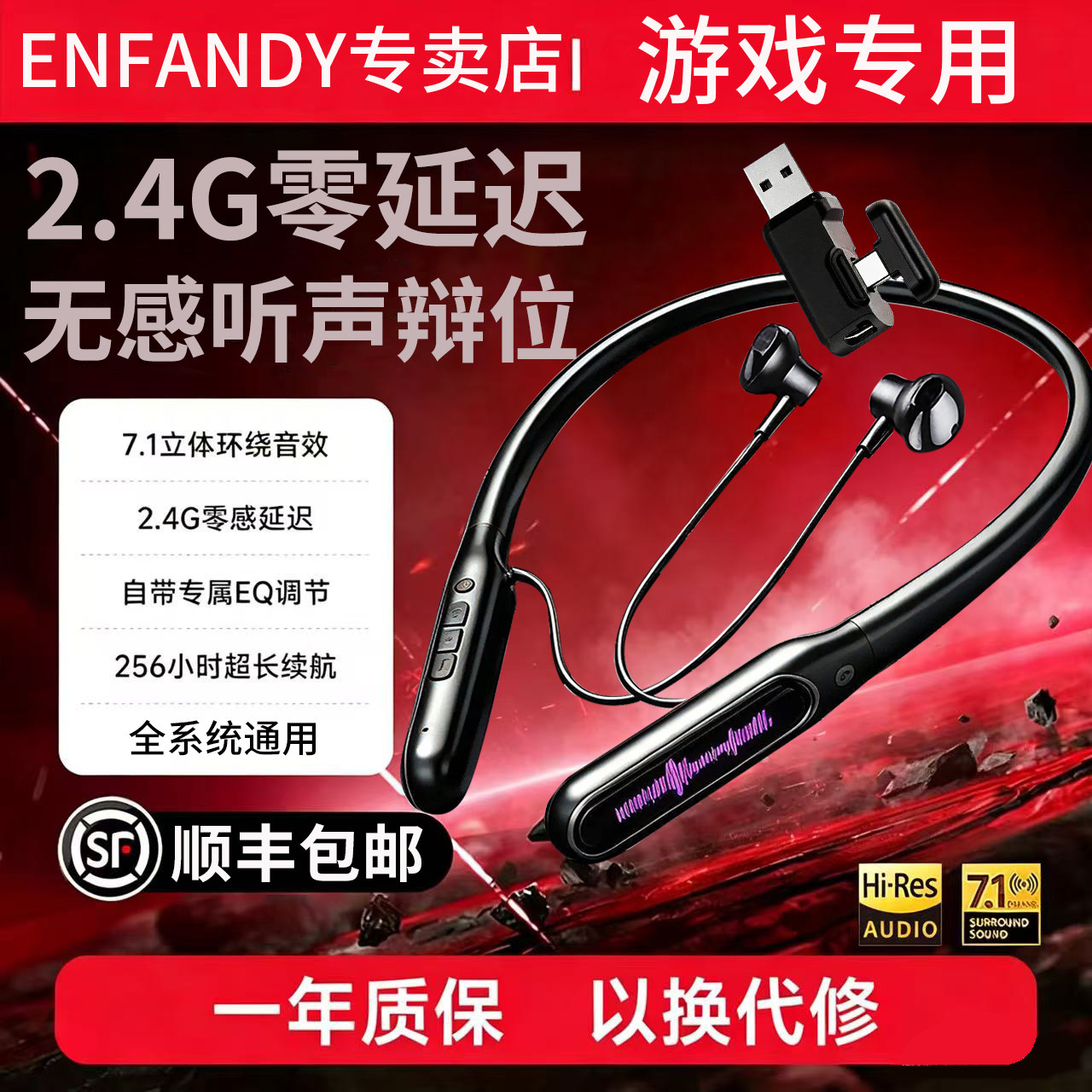 2.4G无线耳机游戏电竞专用半入耳式带麦克风ps54手机平板台式电脑