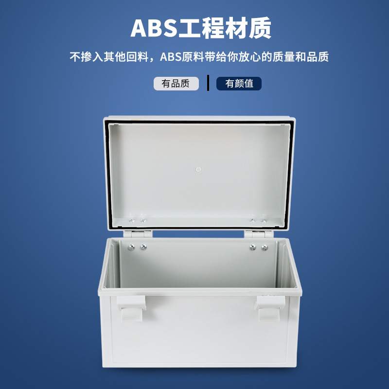 沃昌户外防水塑料基业箱300*300*180配电箱明装合页搭扣箱电气盒