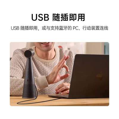 爱比沃(IPEVO) 全向麦克风 高清视频会议麦克风Vocal