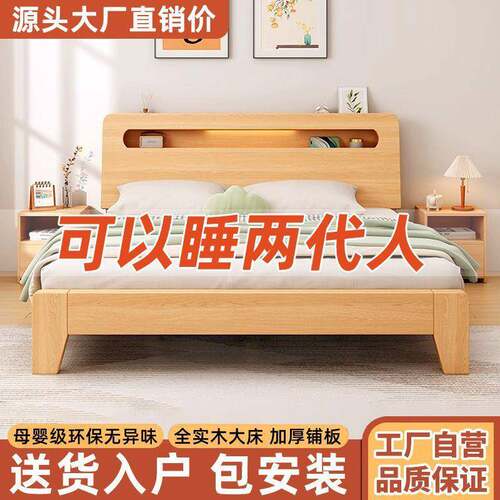 实木床现代简约1.5米双人床1.8米经济型出租房1.2m单人松木大床架
