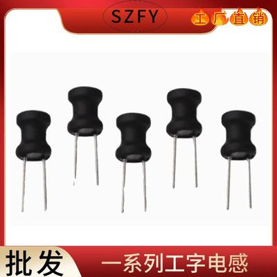 工字电感10*12-100UH粗线大电流1012直插绕线线圈工字型电感器