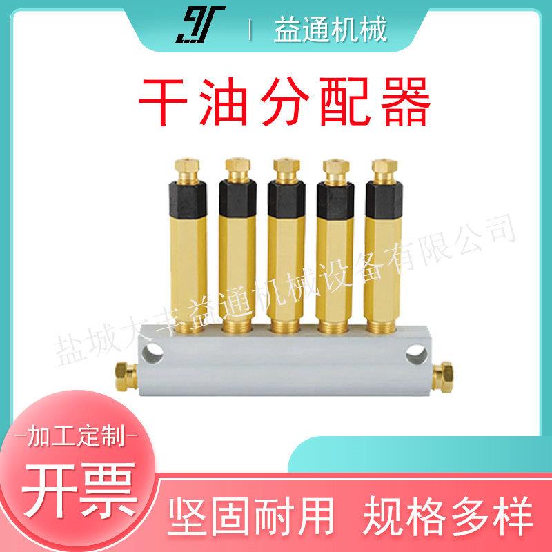 DV-31HDV-62H干油分配器双线分配器