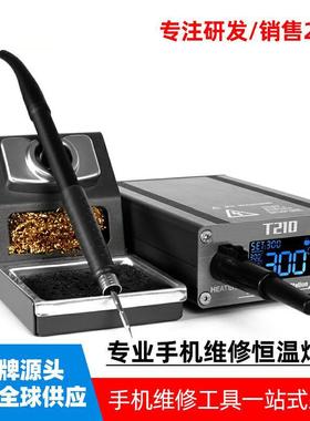 T210恒温焊台T12焊台焊锡枪焊台数显电烙铁可调烙铁头