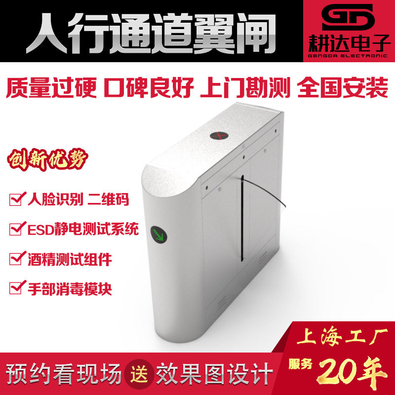 健身房圆弧翼闸机人脸识别面部识别通道大楼门禁考勤人行通道翼闸