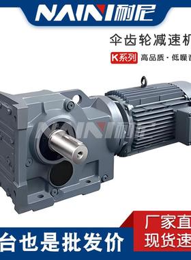 变速箱斜齿螺旋锥齿轮TKAZ/TKAT98K系列减速机卧式螺旋伞齿轮