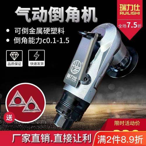 倒角机修边机神器小型倒角器气动倒角机手持气动倒角器