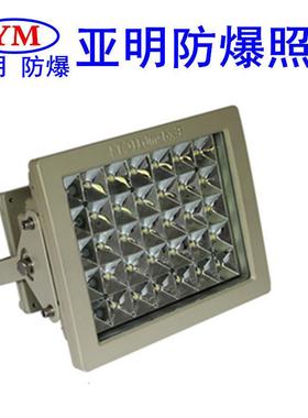 供应led防爆灯加油站厂房仓库50W100W150WLED投光灯