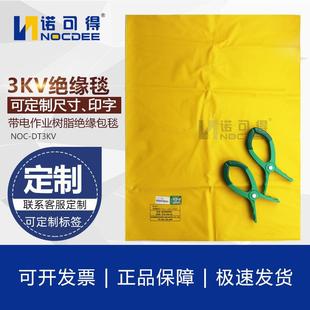 3KV电工带电作业树脂电杆包毯遮蔽毯夹3000V高低压绝缘布绝缘毯