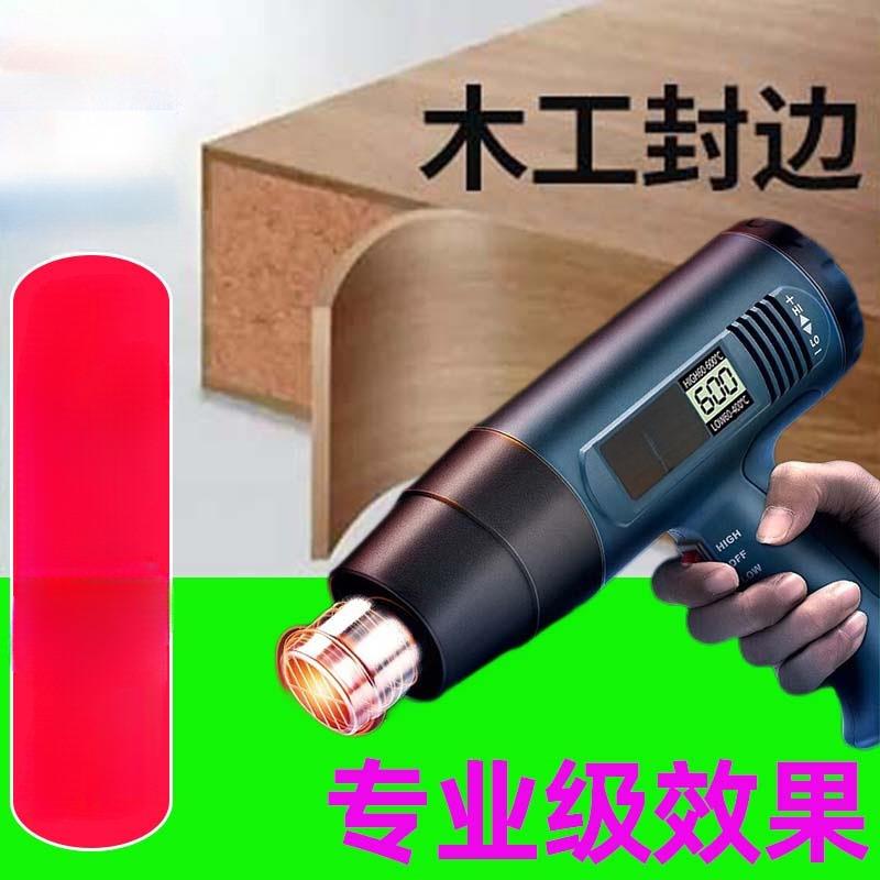 TONLYDA木工封边条热风枪高温烤枪家具生态板门手动封边机衣柜门