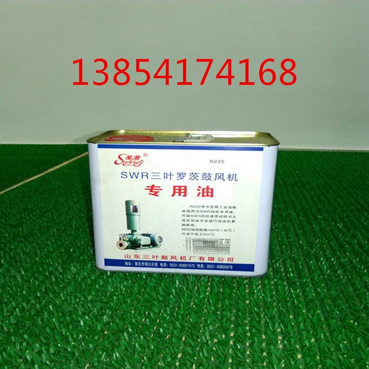 220#中负荷齿轮油罗茨风机配件齿轮油三叶罗茨鼓风机耐高温齿轮油