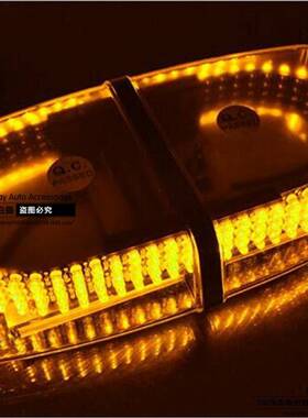 240LED危险警示灯12-24V吸顶警示灯LED爆闪灯车顶灯