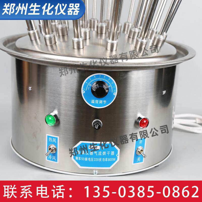 实验室玻璃仪器气流烘干器/不锈钢C型12孔20孔30孔试管瓶子干燥器