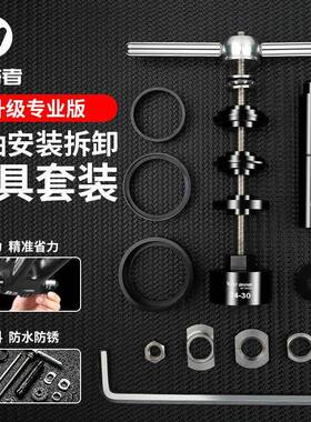 山地公路自行车压入式中轴静力安装拆卸BB86/PF30/92/386工具装备