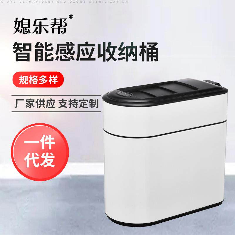 2026年新款智能感应收纳垃圾桶15L创意不锈钢家用智能垃圾桶10L