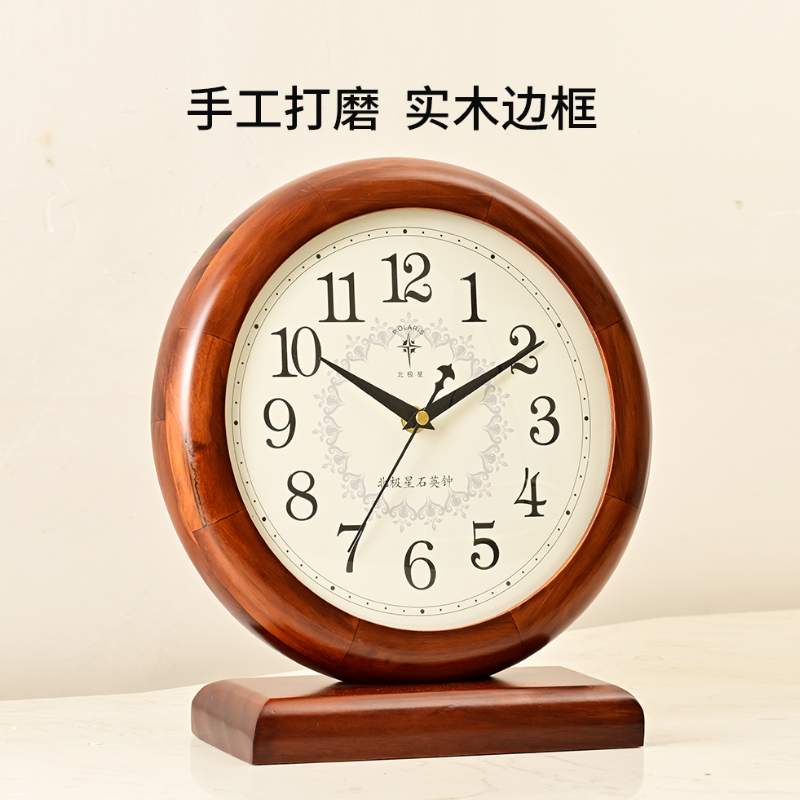北极星实木座钟客厅复古台钟静音时钟表新中式大字体老人石英钟表