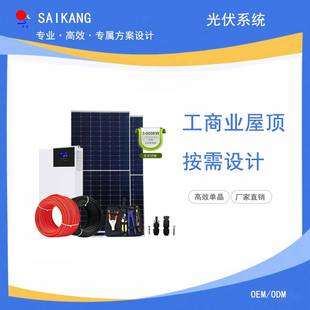 太阳能系统按需设计直销光伏发电工厂屋顶并网系统单晶电池板