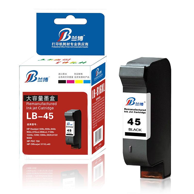 兰博兼容HP45墨盒HP1180C墨盒服装机墨盒HP51645AHP1280墨盒