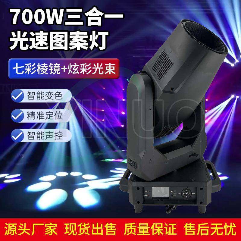 三合一舞台灯LED摇头灯光束染色CMY+CTO电脑摇头图案灯演出剧场灯