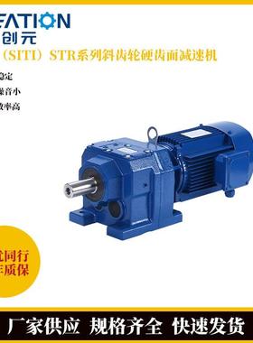 西帝（SITI）STR系列斜齿轮硬齿面减速机STR35卧式安装机械设备
