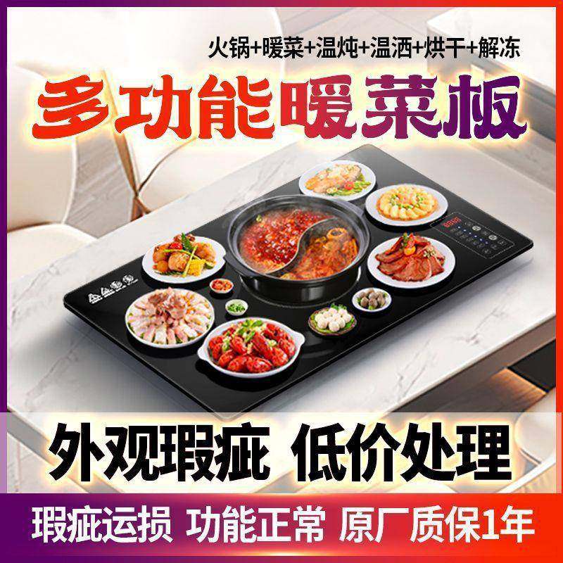 饭菜保温板智能家用方形火锅加热菜板多功能餐桌暖菜神器工厂直销,畜牧/养殖物资,畜牧/养殖器械,淘宝优惠券,粉丝福利购,淘宝优惠卷