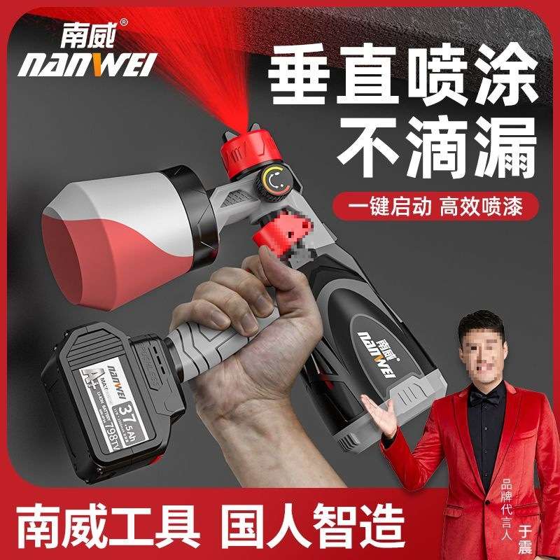 V电动喷漆枪尤其乳胶漆喷枪喷涂机家用锂电喷涂料机喷漆神器