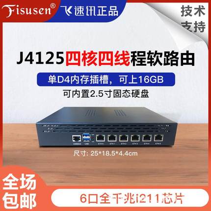 全千兆桌面型2980U小六口3865U工控机软路由器整机DDR4双内存