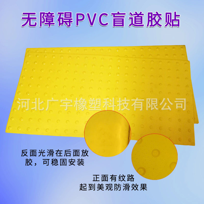 跨境120*60cm黄色塑胶盲道板触觉辨认大圆点盲人指路贴PVC导盲垫