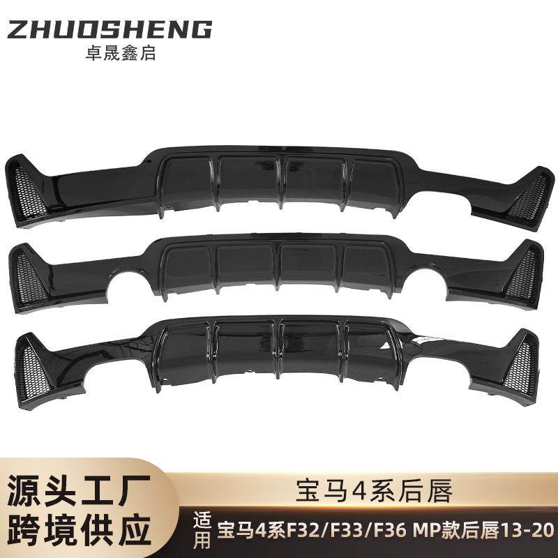 适用于宝马4系后唇F32F33F36双门四门改MP款亮黑后唇碳纹后扰流板
