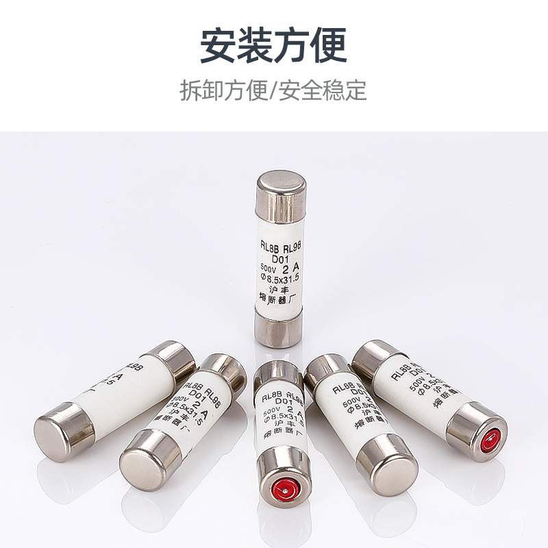 熔断器RL98B/R026/RL8B-16陶瓷保险丝2A4A6A10A16A沪丰螺旋式熔芯