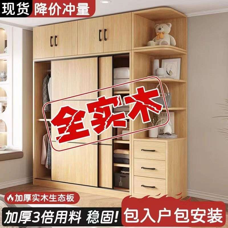 fLE进口实木衣柜家用卧室小户型推拉门收纳柜子出租房用大衣橱