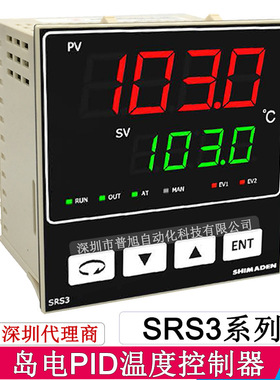 原装SRS3-Y-N10-001温度控制器 SRS3岛电SHIMADEN智能PID温控器