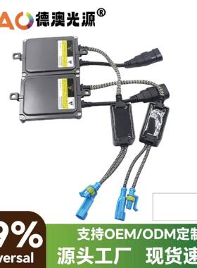 F9一秒快启55W快启安定器高压包智能快起安定器HID氙气灯启动器