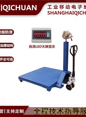 2000kg叉车移动型电子秤1500公斤移动式叉车秤带串口输出叉车磅